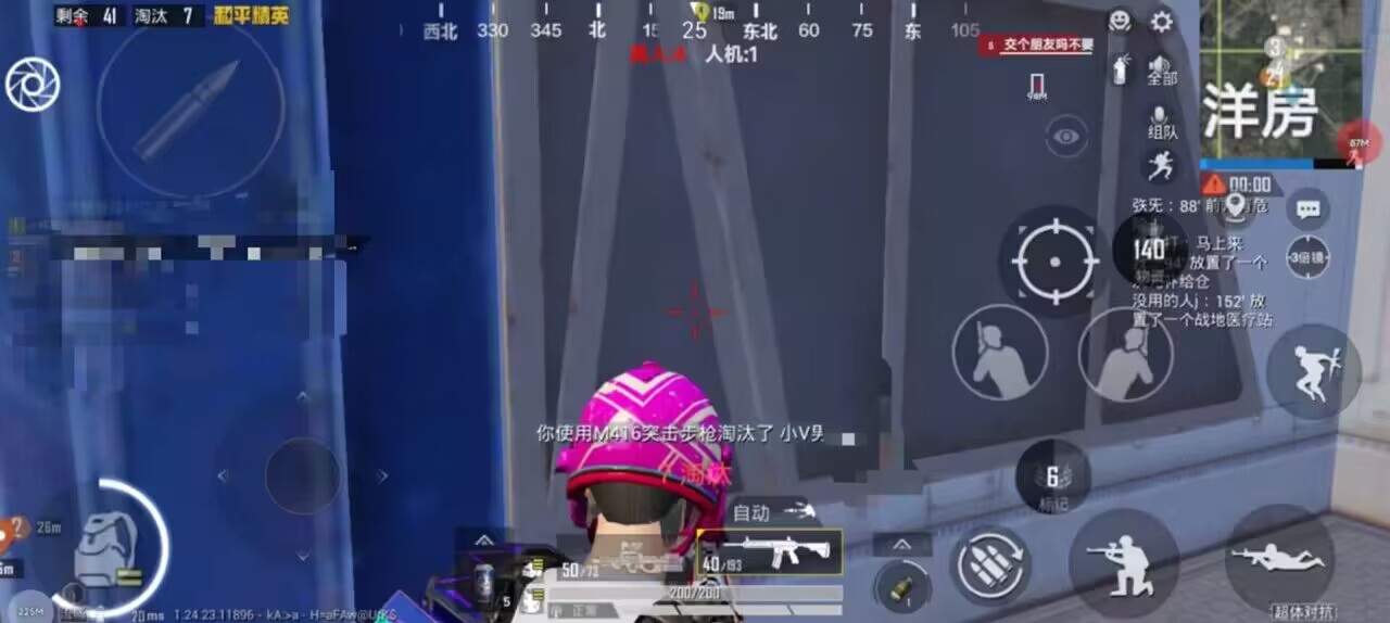 和平精英《牛牛》辅助