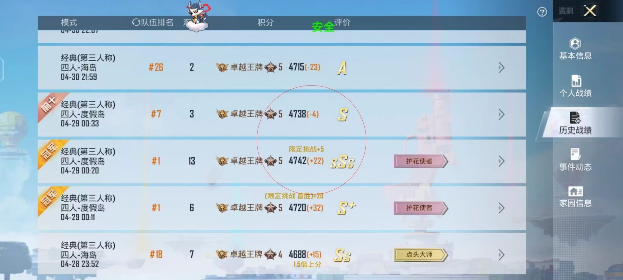 和平精英外挂《熊猫》稳定连打和平纯一体直装震撼上市