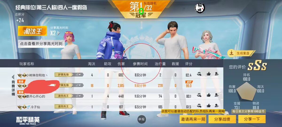 和平精英辅助【萝卜直装V1.0】人物透视 开镜开火自瞄 全枪无死角漏打 追踪扫车打鸟