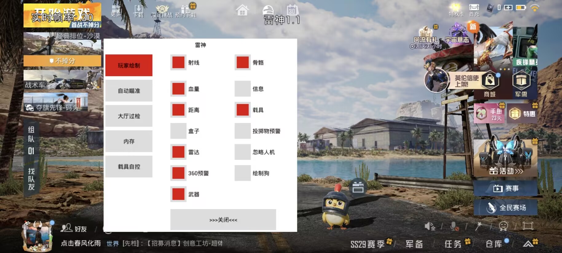 【花海容器直装V1.3稳定版】🌸透视自瞄🌸子弹追踪🌸皮肤美化包🌸载具跳舞🌸载具旋转🌸载具自控🌸载具飞天
